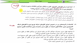 آموزش رایگان نظام مهندسی برق - جلسه یازدهم - نکات سیم کشی و کابل کشی