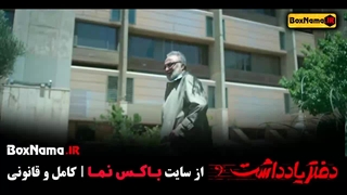 سریال دفتر یادداشت فیلم مینا ساداتی رضا عطاران آر اف فرکشنال