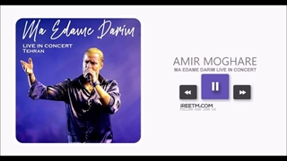 امیر مقاره ما ادامه داریم کنسرتی