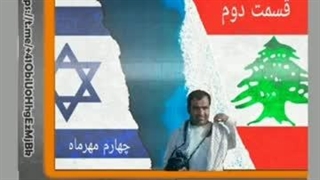 14030705: لبنان در خط آتش، نبرد سرنوشت ساز!