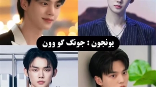ایدل ها به جای کاراکتر های سریال شیطان من