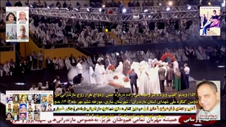 152B) کلیپ دکتر وحید تقی زاده، جشن ازدواج هزار زوج مازندرانی بدون دعوت خدای مجرد با 106 شهید خانواده و برادر شهید مجید تقی زاده! لیپوماتیک