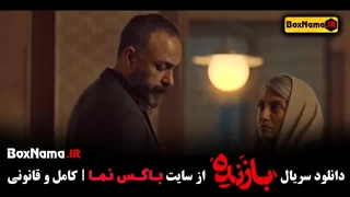 تیزر سریال بازنده رویا جاویدنیا مهدی رکنی لیزر صورت