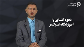 مصاحبه با آقای محمدرضا نوری (دوره اتوماسیون صنعتی)