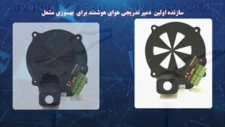 اهمیت ترکیب درست هوا و گاز در بهسوزی مشعل با استفاده از دمپر تدریجی هوا
