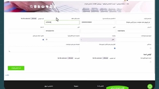 دریافت پیام faild در قسمت وضعیت در نرم افزار