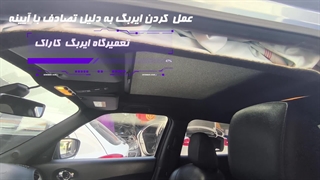 تعویض تخصصی ایربگ خودروی نیسان جوک در تعمیرگاه ایربگ کاراک