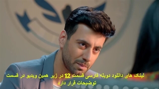 دانلود سریال هندی حکایت ما قسمت 12 با دوبله فارسی