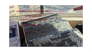 نکات قبل خرید کاغذ دیواری پشت تلویزیون