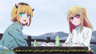 انیمه اوشی نو کو (ستاره من) فصل  2 قسمت 12 زیرنویس فارسی-360p