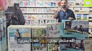 حراج محصولات بادی اینتکس ایران