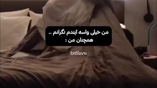 مدرسه هم حس بدبختی و  هم خوش‌شانسی بهم میده