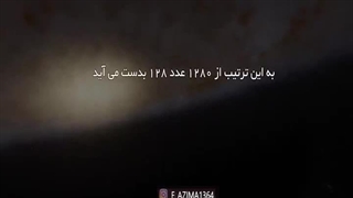 راز موسی قسمت 5