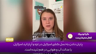 14030708: اسرائیل درحال نابودی زندگی فلسطینیان است!