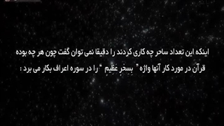 راز موسی قسمت 6