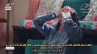 میکس سریال عاشقانه پاکستانی رومئو ژولیت ..عروس و داماد فراری