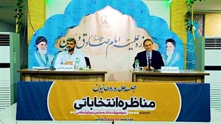 تحلیل مناظره انتخاباتی - ورامین