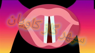 گاز هلیوم چگونه صدا را تعییر می دهد؟_سپهر گاز کاویان