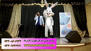 عروسک تنپوش خرگوش باگزبانی 09032227036