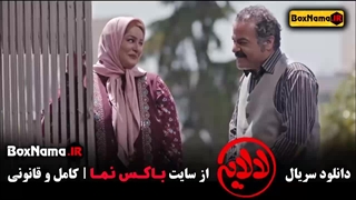 دانلود سریال لالایی قسمت ۶ هلیا امامی