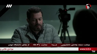 سریال غریبه قسمت سی و چهارم