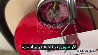 نشانه هایی که خبر از نیاز به شارژ مجدد کپسول آتش نشانی می دهند!