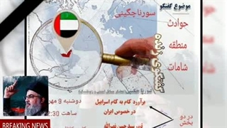 14030710: لبنان و حوادث منطقه - سورنا چگینی