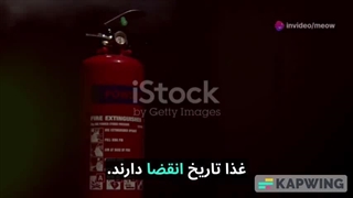 کپسول اتش نشانی هم تاریخ انقضا دارد؟ - روش تشخیص تاریخ انقضا و خطرات استفاده از کپسول تاریخ گذشته