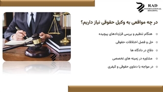 بهترین وکیل حقوقی تهران