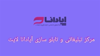 تابلو لایت باکس گرد ثابت وکیوم قطر 50