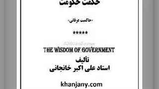 بودجه های هنگفت نظامی و امنیتی در عصر دموکراسی ضد مردمی: