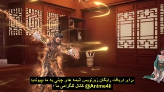 انیمه برترین خدای شمشیر Supreme God Sword فصل 2 قسمت 40 (60) زیرنویس چسبیده
