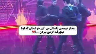 بعد از فهمیدن داستان من الان خوشحالم که اونا هیچوقت گرمی نبردن