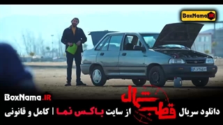 دانلود سریال قطب شمال قسمت ۱۲