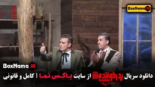 بازی پدرخوانده مافیا فصل ۳ قسمت اول تا ۱۸