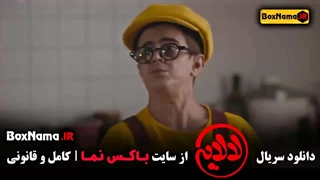 فیلم لالایی عمو پورنگ و امیرمحمد قسمت ۱ تا ۶