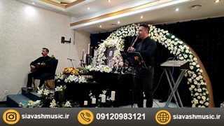 نی زن برای مراسم ترحیم توسط گروه هنری صبوح 09120983121