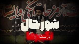 استاد راجی: تو هم می تونی سرباز اسلام باشی