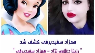 دختر عروسکی ایران