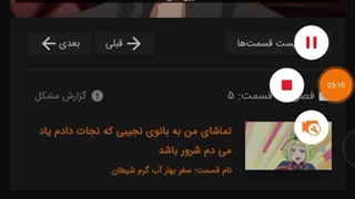 انیمه به دختری که نامزدیش بهم خورده بود چیز های ناشایست یاد میدادم قسمت ۵