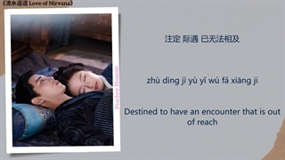 آهنگ و موسیقی سریال چینی عشق نیروانا (Love Of Nirvana OST)