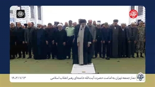 اقامه نماز جمعه به امامت حضرت آیت‌الله خامنه‌ای (کپشن مهم)