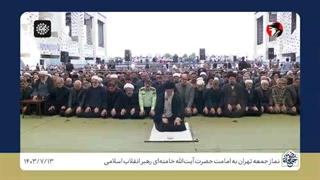 اقامه نماز عصر به امامت حضرت آیت‌الله خامنه‌ای