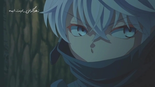 میکس انیمه با آهنگ ایرانی (انیمه بهترین قاتل جهان)