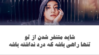 اهنگ Hate You از JungKook