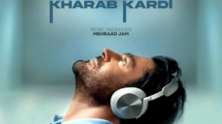 آهنگ خراب کردی با صدای محمدرضا گلزار