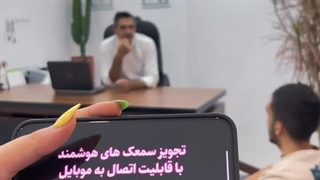 کلینیک تخصصی درمان وزوز و تجویز سمعک فراشنوا در تهران