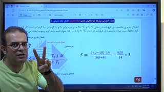 آموزش علوم هشتم تعیین رسوب تیزهوشان مهندس محزون 09120875013