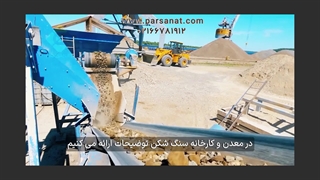 ویدیوی سه بعدی مه پاش در معدن