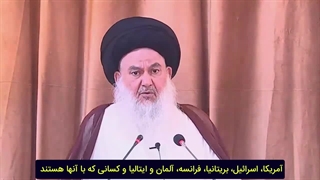 امام جمعه بغداد: تکلیف همه ما بعد شهادت سید حسن نصرالله حمایت از مقاومت است